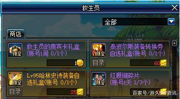 dnf 60怀旧私服氪金吗