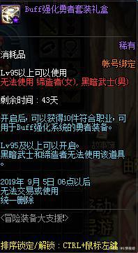人气最旺的dnf私服80版本492