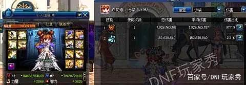 舌尖上的地下城私服（舌尖上的地下城私服动画化）498