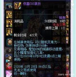 地下城私服-与勇士私服粉武器怎么上（地下城私服-与勇士私服粉的福音——武器装备攻略）532