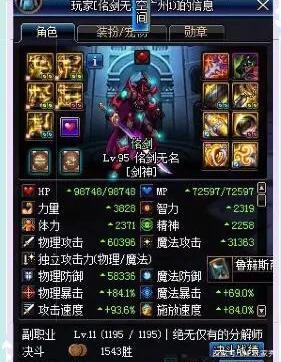 电脑玩dnf私服就卡死549