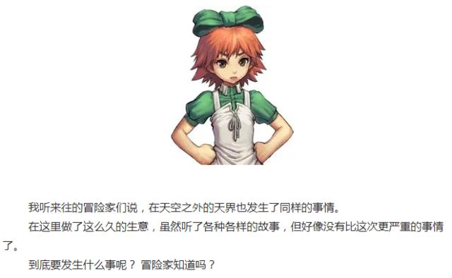 地下城私服-与勇士私服红衣女人（地下城私服-与勇士私服——红衣女人）567