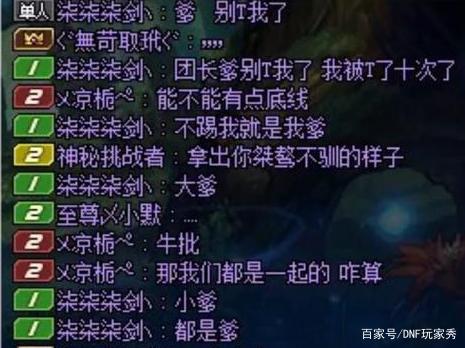 地下城私服-与勇士私服绝版武器（地下城私服-与勇士私服绝版武器详解）