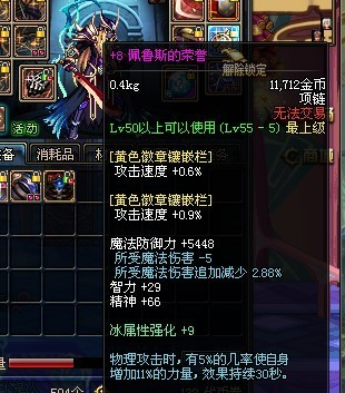 地下城私服-与勇士私服4等1（最新dnf私服4加1）
