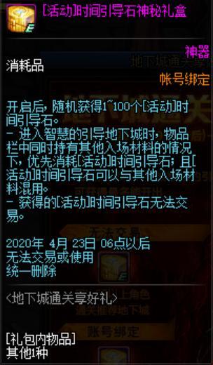 最新dnf私服送点券的-（最新dnf私服送点券活动）610