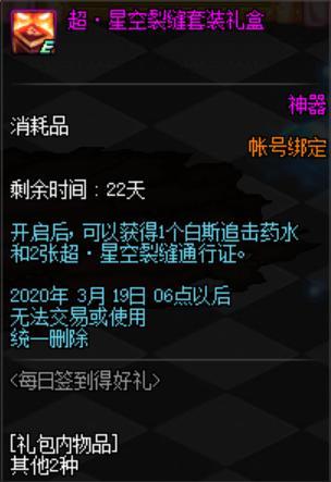 dnf公益服神话都救不了的擎天战甲！实测对比噩梦套的伤害差距617
