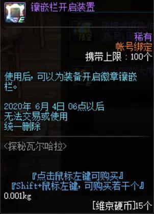地下城私服-与勇士私服编码（地下城私服-与勇士私服编码：探究游戏编程背后的奥秘）650