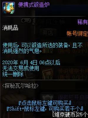 地下城私服-与勇士私服红眼祭礼详解652