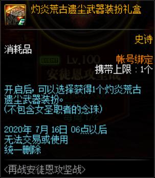 地下城私服改造体验与推荐，这几件改造装备超级强
