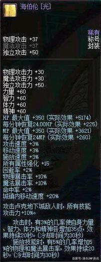 最新dnf私服--内部辅助（最新dnf私服-辅助会被检测吗）681
