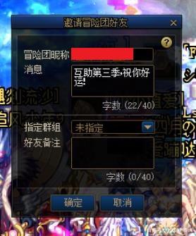 dnf私服数据库配置684