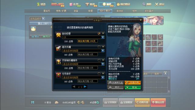 地下城与勇士私服官方下载