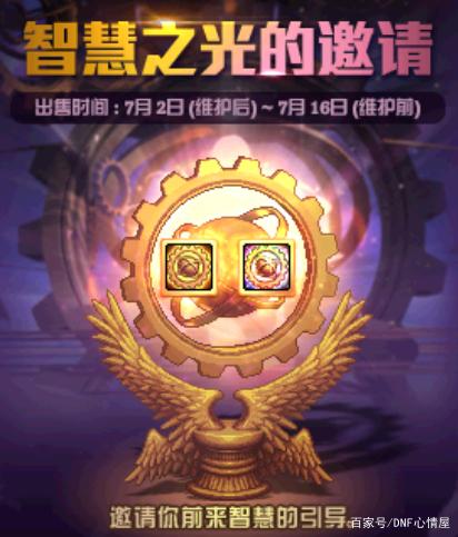 dnf私服怎么才会被禁言688
