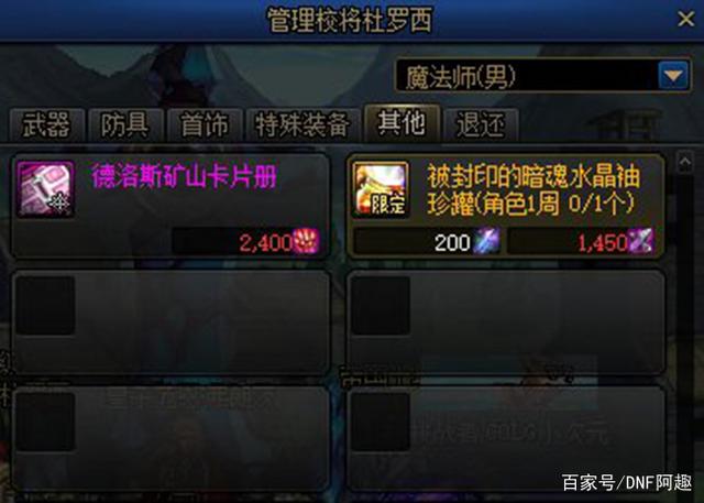 最新dnf私服防官-（最新dnf私服-哪个值得一玩）