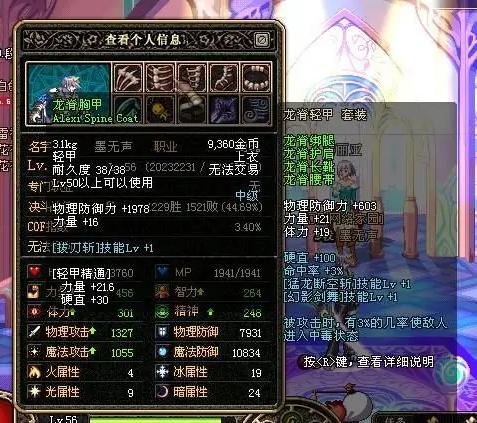 dnf主播卖私服