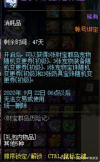 艾丝地下城私服（艾丝地下城私服邂逅）