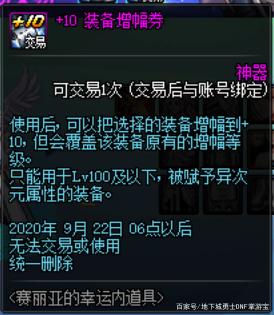 dnf私服发布网玩家意外收到陌生人寄的16亿金币，可却不敢花一分钱718