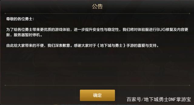 地下城私服-与勇士私服红眼手游下载（地下城私服-与勇士私服红眼手游下载、攻略和评