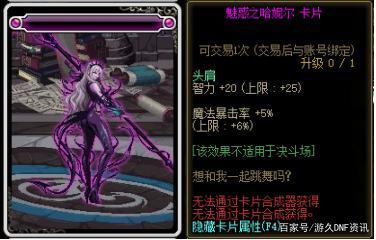 咸鱼dnf私服攻略767