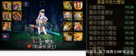 dnf 私服i772