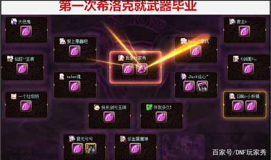 dnf私服发布网国服全职业排行出炉，3.7预约玩这些幻神职业不后悔780