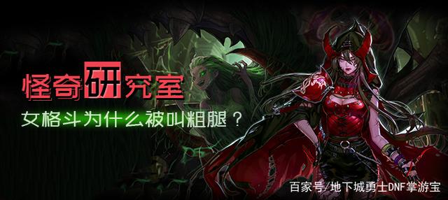 dnf私服发布网国服全职业排行出炉，3.7预约玩这些幻神职业不后悔782