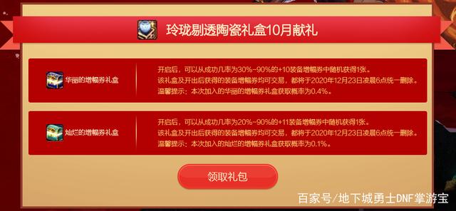dnfsf你还带着混沌史诗耳环？你可能不知道假紫耳环的强大！785