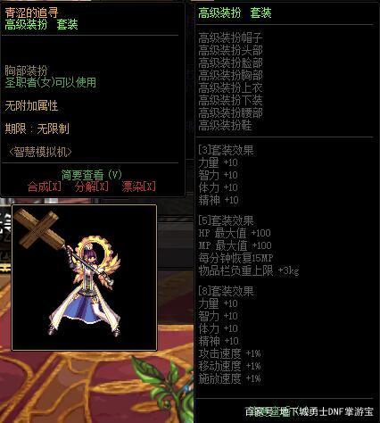私服dnf打字闪腿