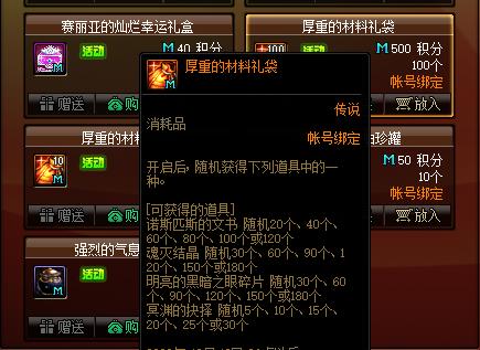 dnf私服外挂任务一键完成798