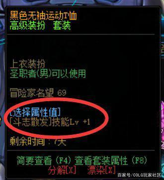 地下城私服公告确认！8月绝版徽章属性曝光，魔法职业却没份845