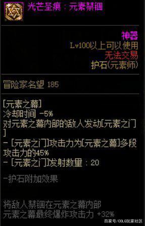 dnf私服无喊话辅助