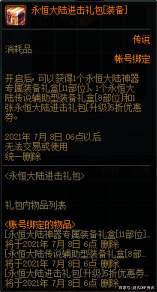 地下城私服雷神降临阿拉丁大陆？原来他才是掌控雷电的男人！908