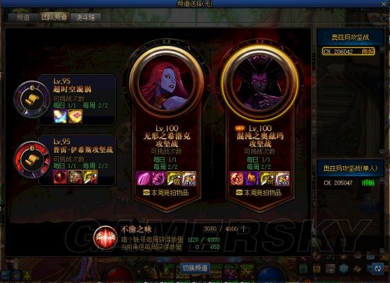 地下城私服巨龙被傀儡完爆？宝石是否可以成为选择？94