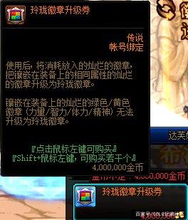 dnf私服发布网6500力黑武打团被“细节警察”当场抓获，只因首饰附魔20属强