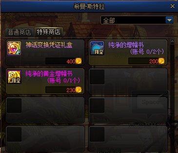 dnf私服为剑魂正名，第一剑魂单人组队模式鸟背，1分52秒通关！951