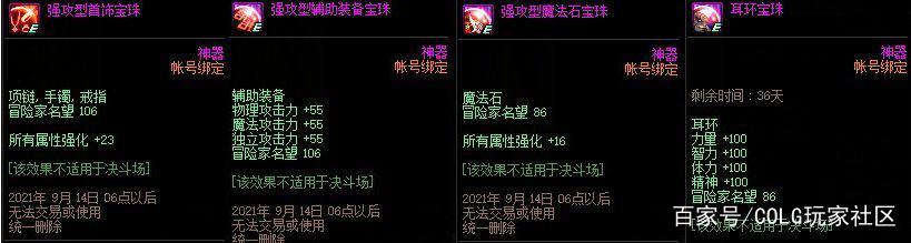 怎么弄dnf私服989